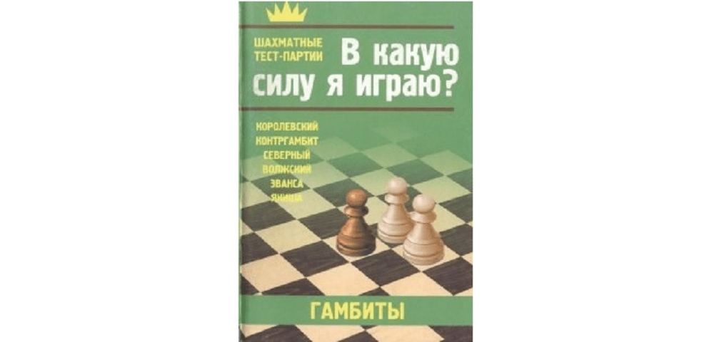 В какую силу я играю?