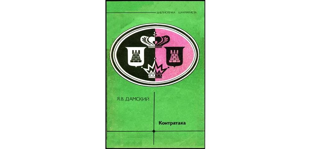 Контратака
