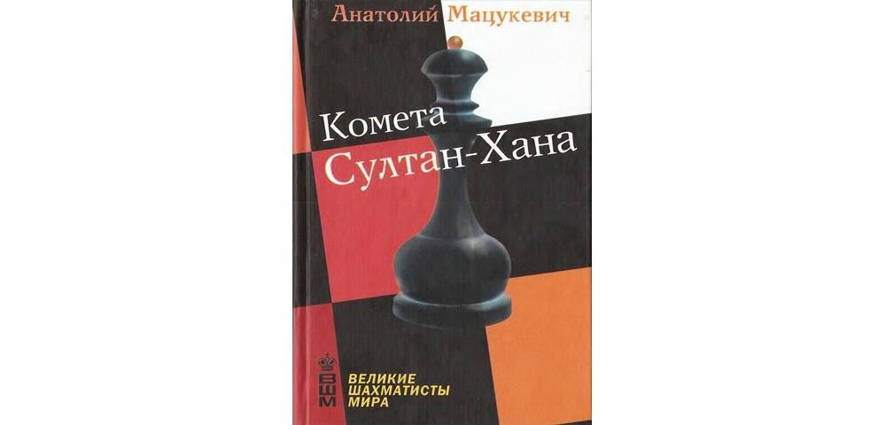 Комета Султан-Хана