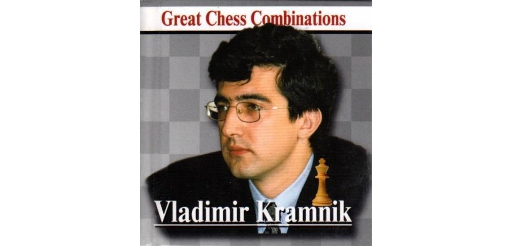 Крамник. Лучшие шахматные комбинации