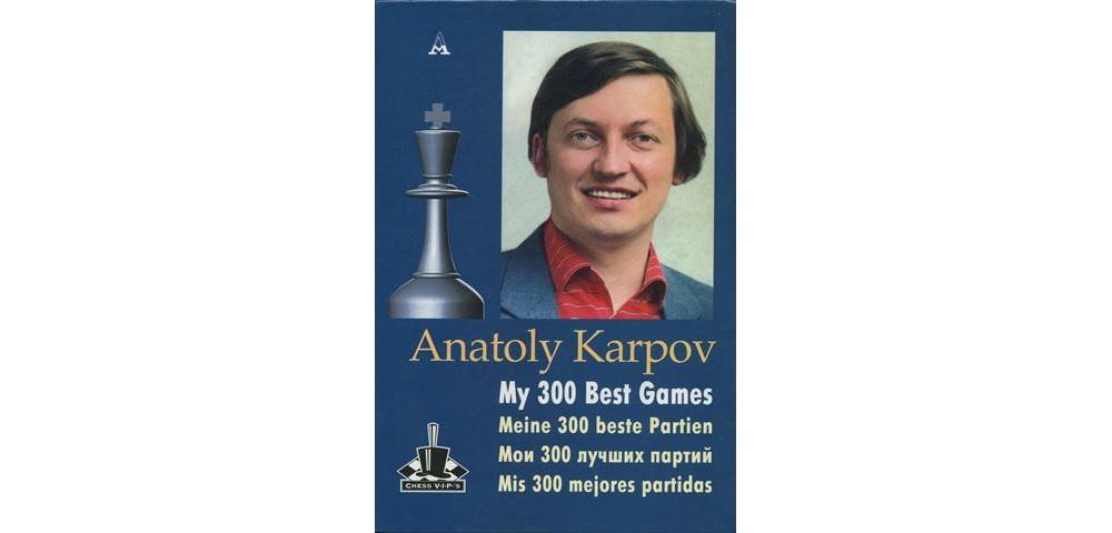 Мои 300 лучших партий