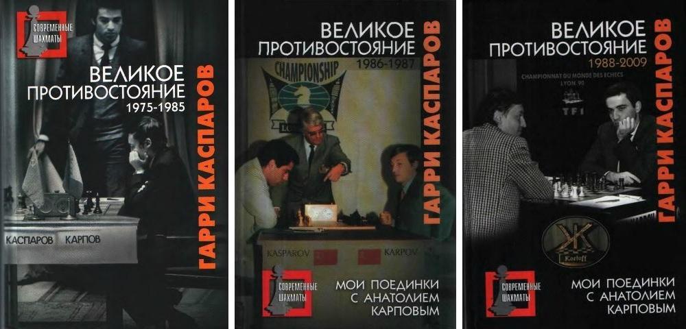 Великое противостояние