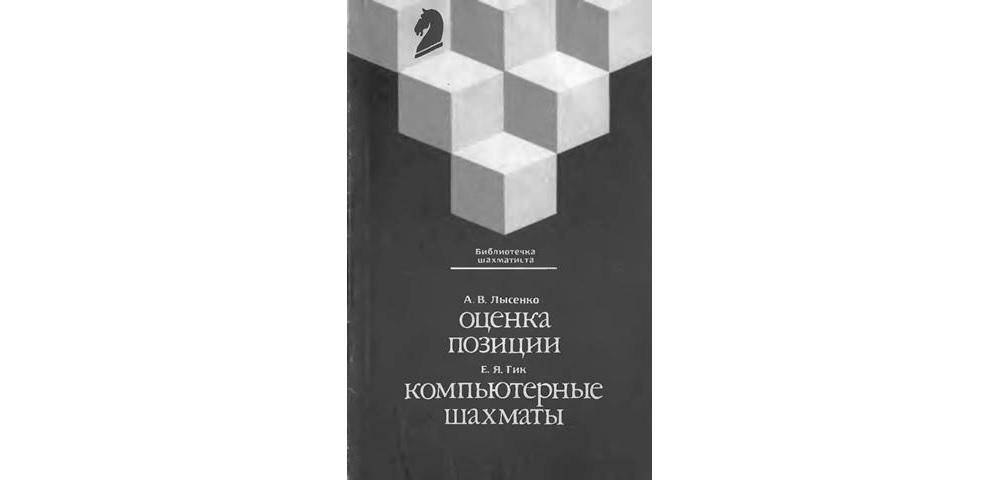 Оценка позиции