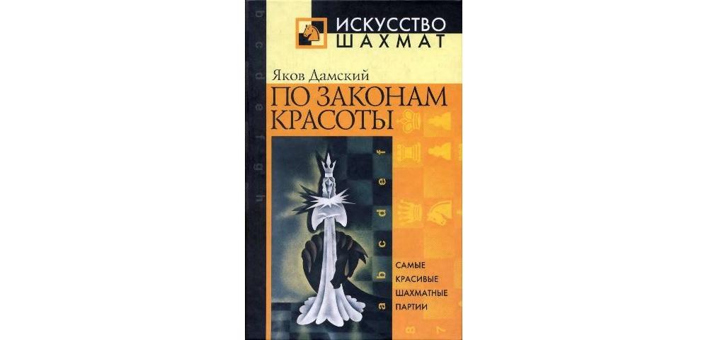 По законам красоты