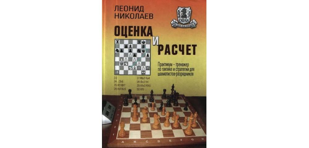 Оценка и расчет