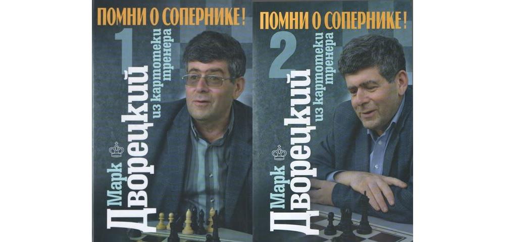 Помни о сопернике
