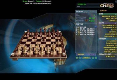 FPS Chess скачать бесплатно