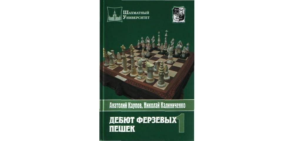 Дебют ферзевых пешек