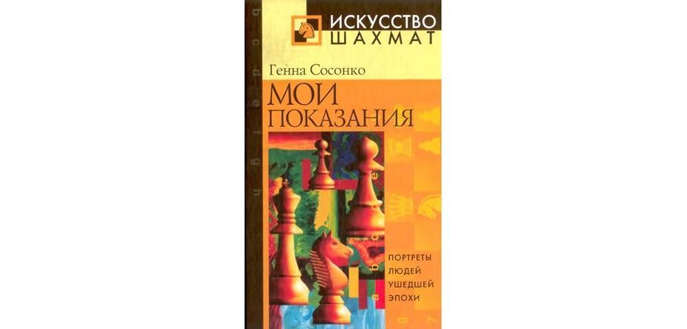 Мои показания