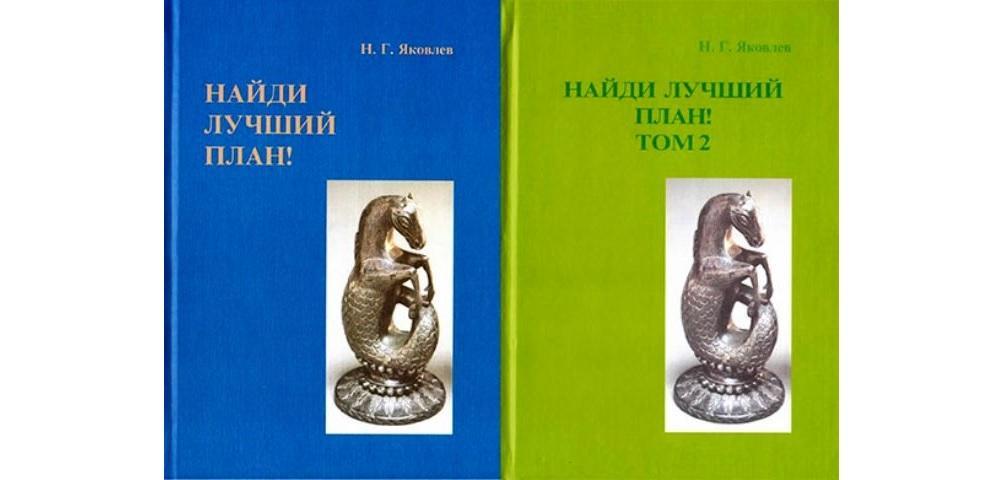 План б книга читать