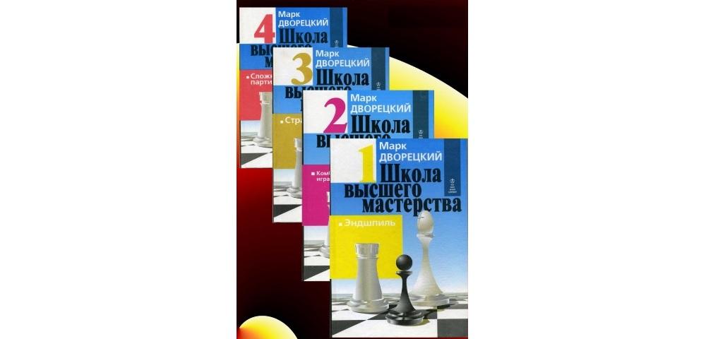Школа высшего мастерства