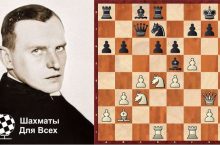 Алехин жертвует ферзя шахматы