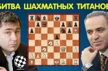 Иванчук Каспаров шахматы